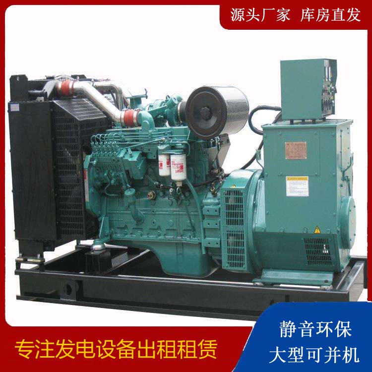 莘县出租发电机教您康明斯发电机怎样开启