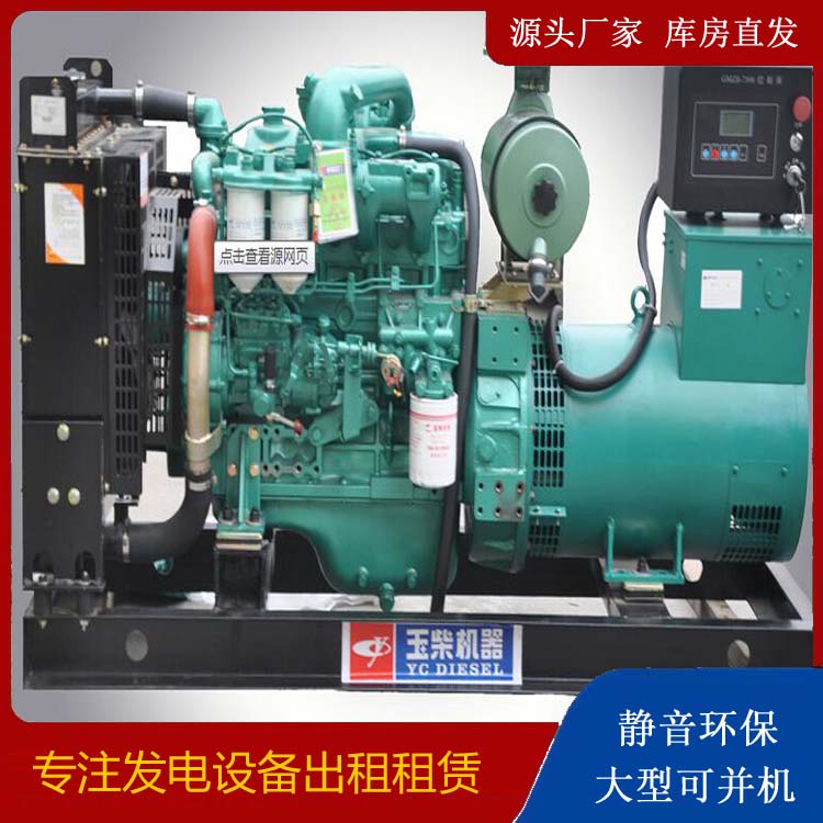 莘县出租发电机 柴油发电机组安全使用注意事项